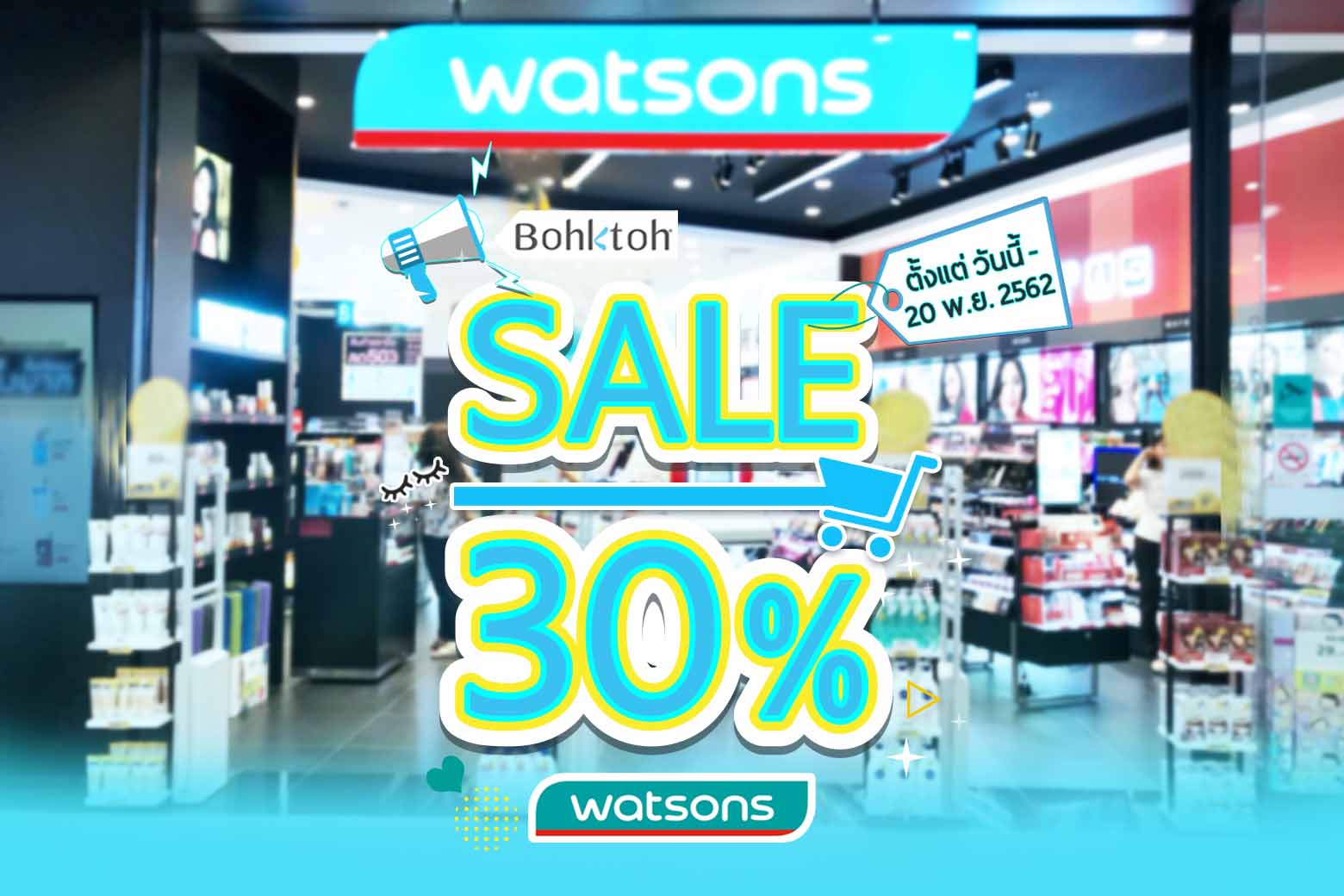 Watsons Sale 30% Bohktoh ขนตาปลอม บอกต่อ สั่งซื้อออนไลน์คลิกเลย 